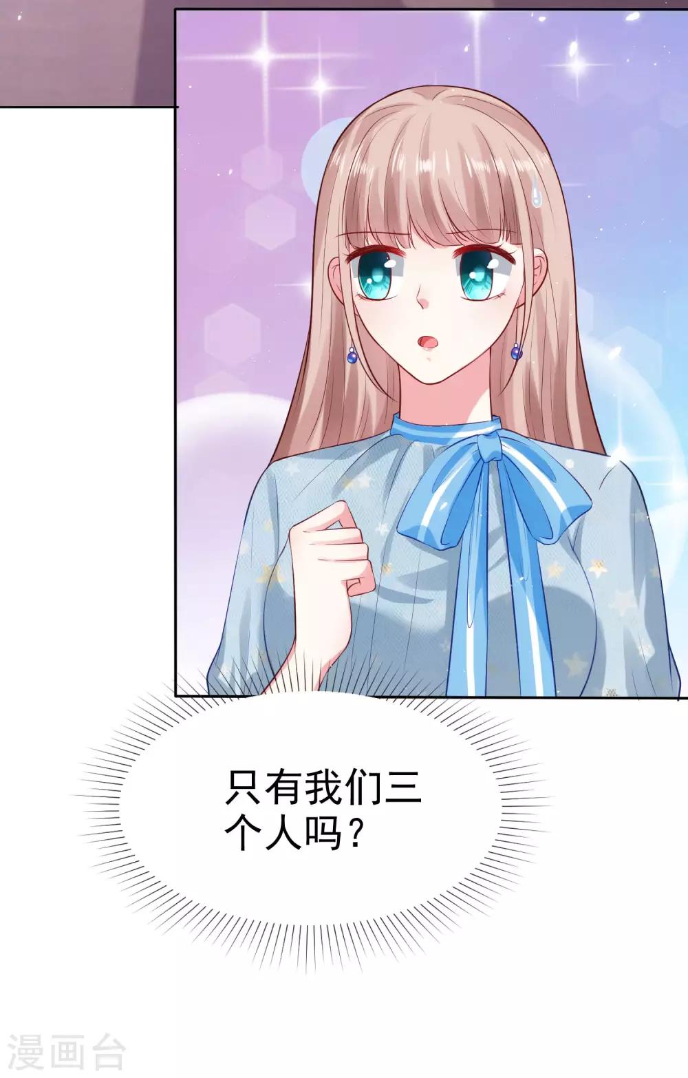 第98话 拜托，你不要总缠着我呀30