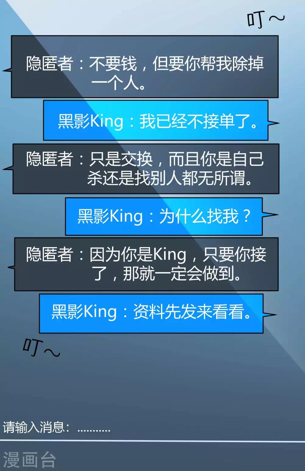 第53话 谁敢动我老婆？14