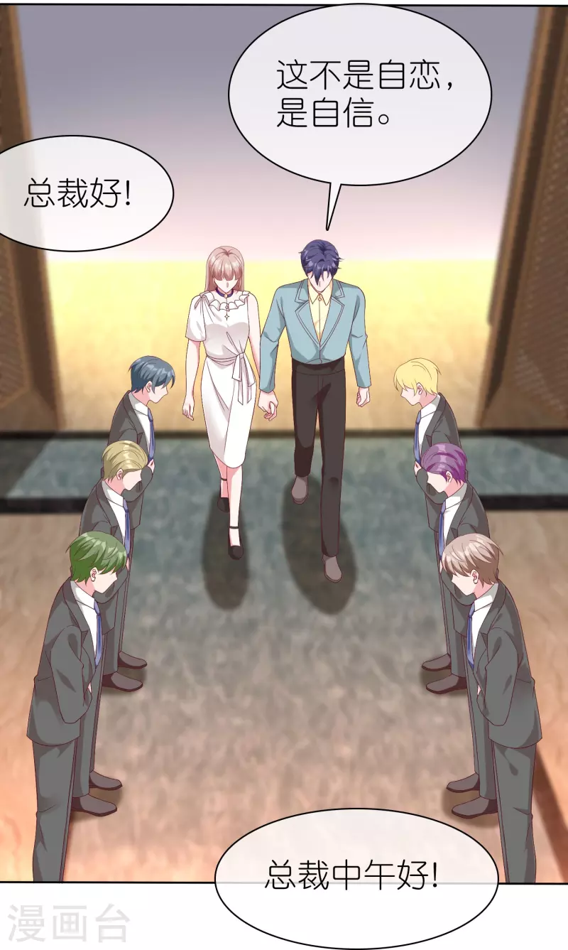 第232话 震惊，冰山总裁竟然温柔带女人吃饭！6