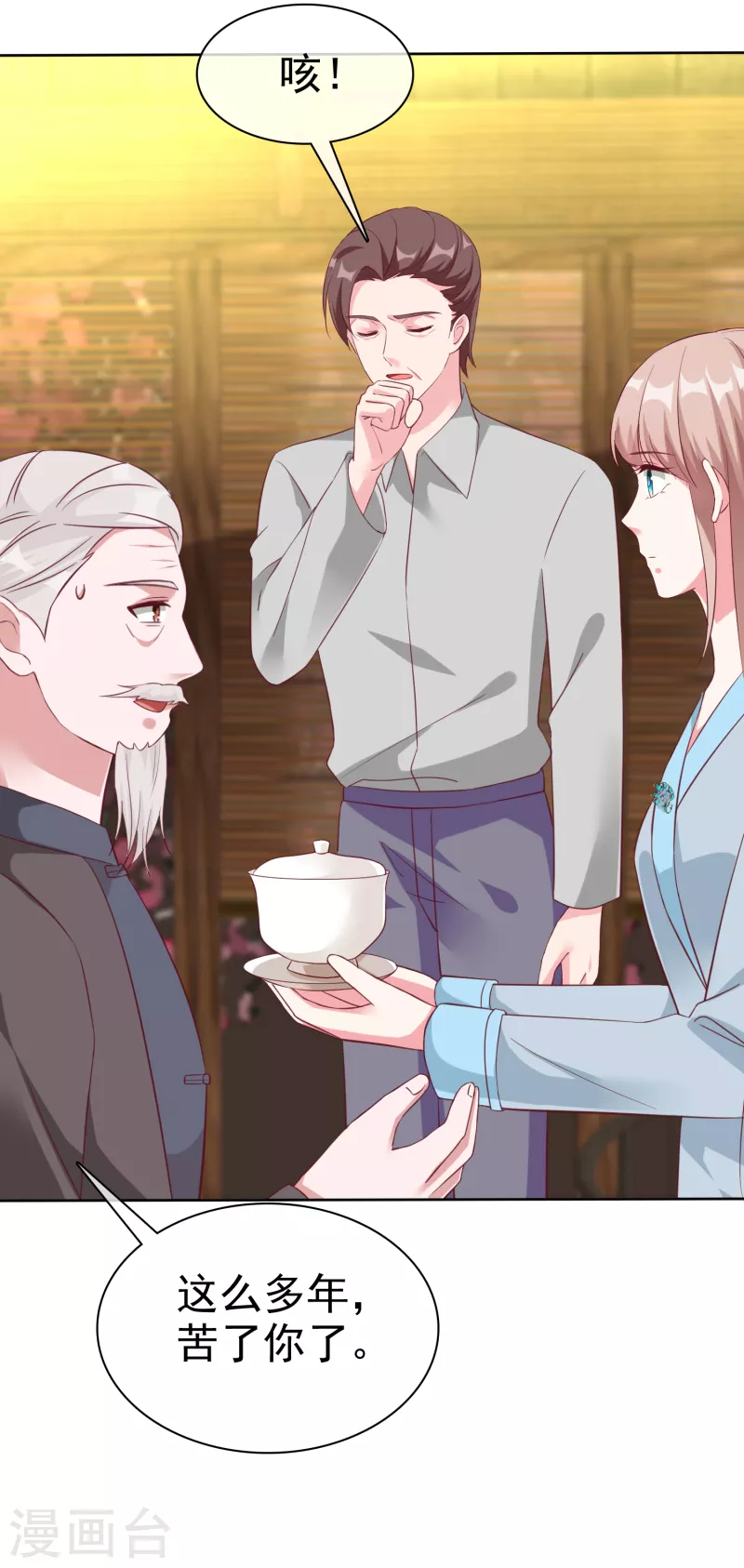 第202话 有人爱有人恨23