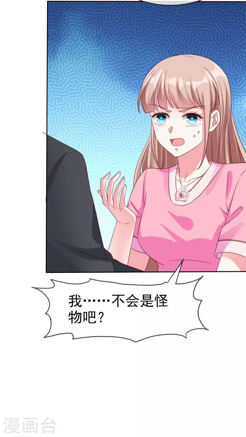 第188话 凤凰血的用处！32