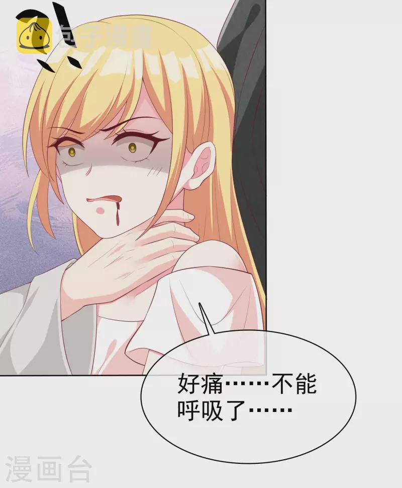 第185话 莫名其妙冒出来的夫君？33