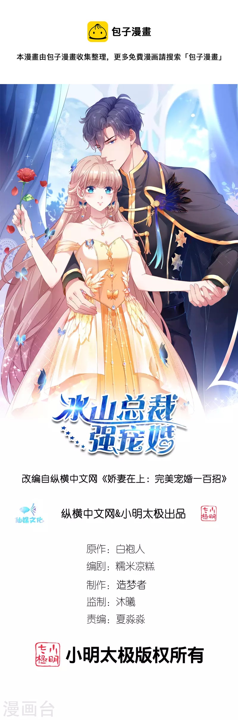 第194话 送给媳妇的生日礼物0
