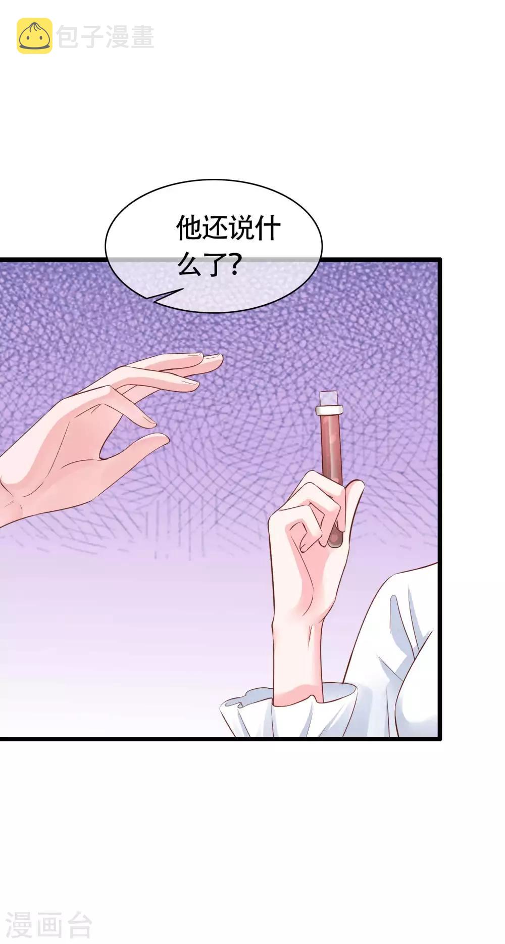 第76话 玉家人和龙家人12