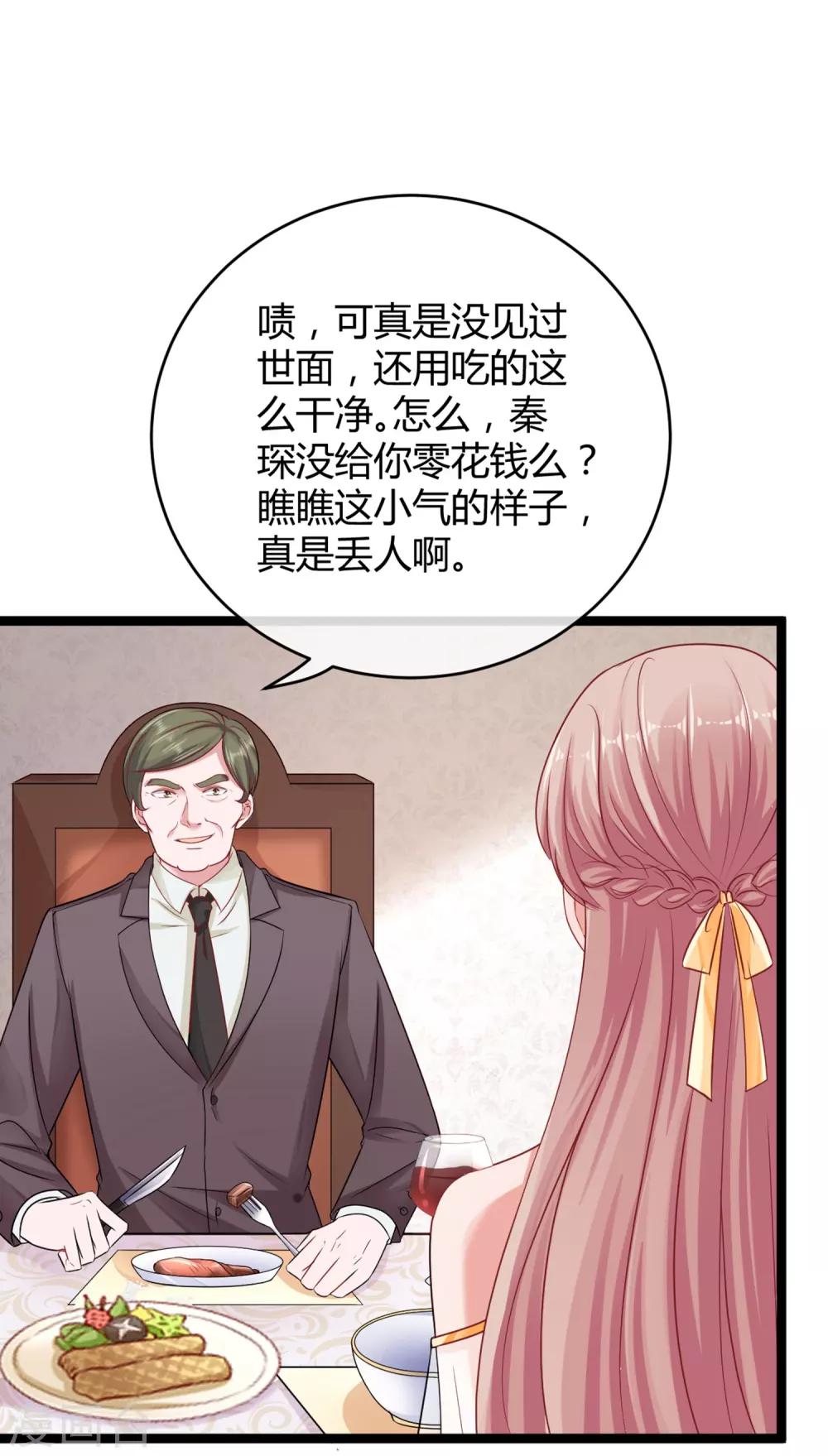 第29话 豪门另一面22