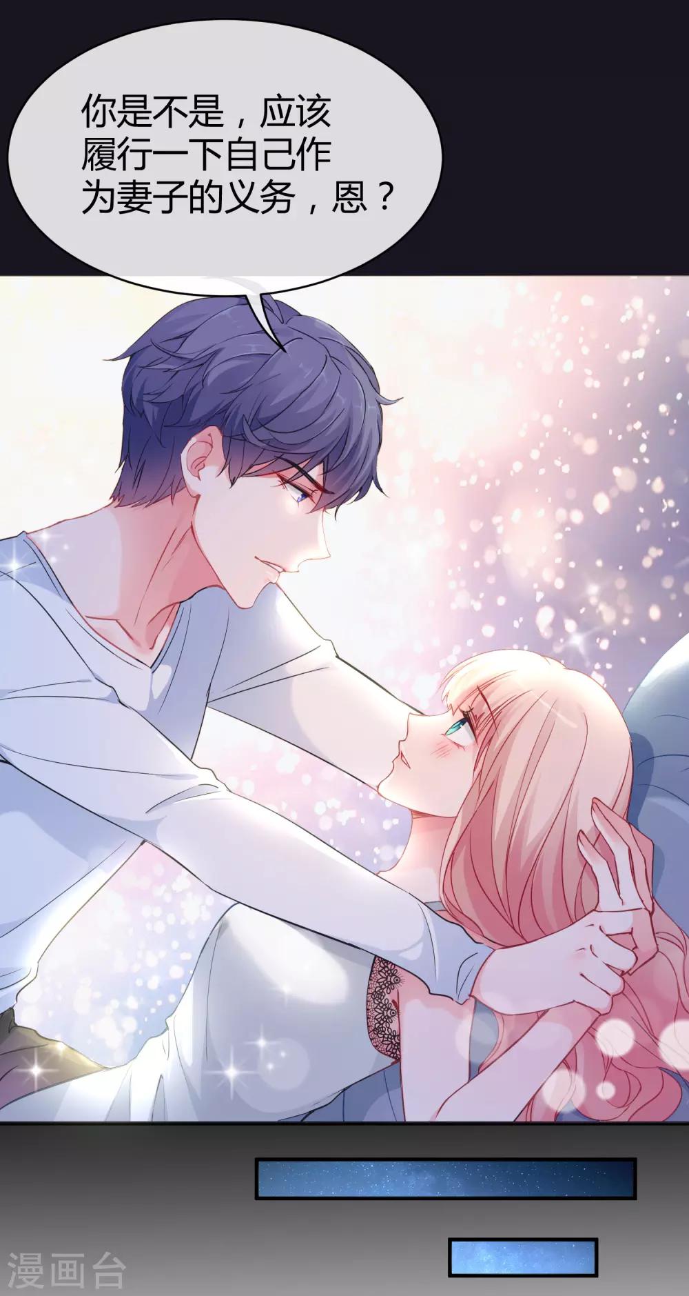 第14话 履行妻子的义务？28