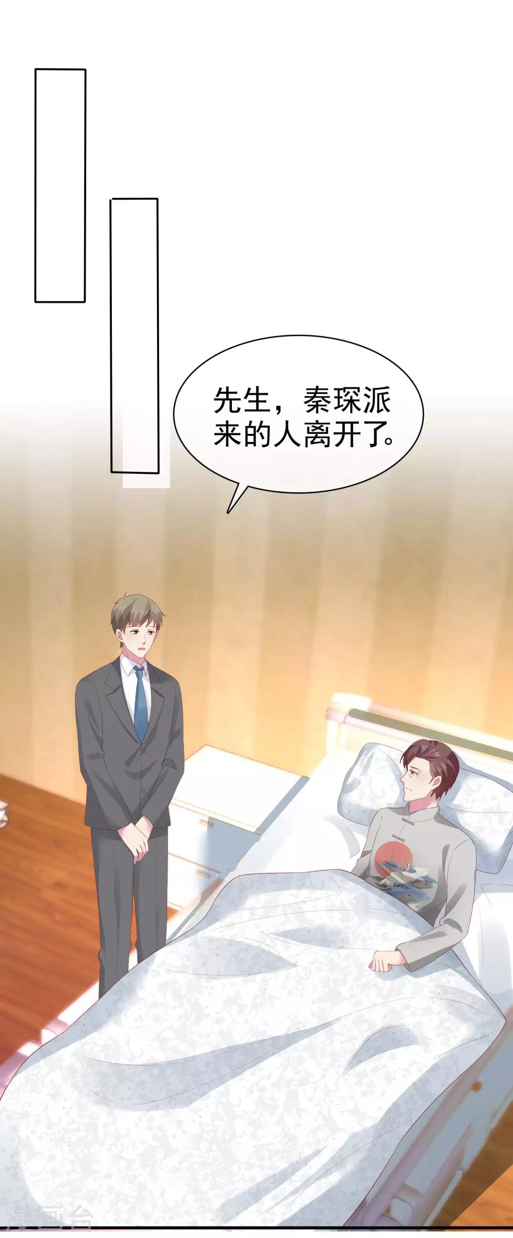 第105话 逐渐燃烧的占有慾！1