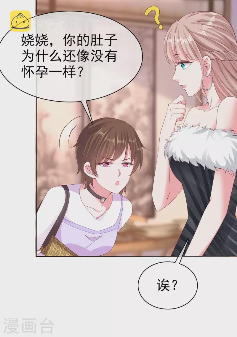 第179话 特别的怀孕体验~3
