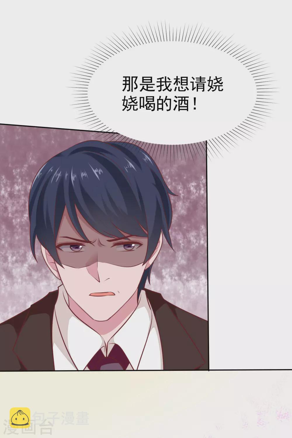 第114话 多看我老婆一眼都不行！10