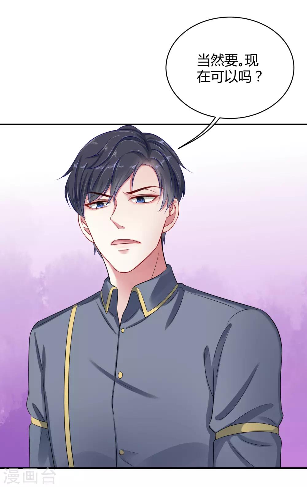 第3话 她是我的解药！14