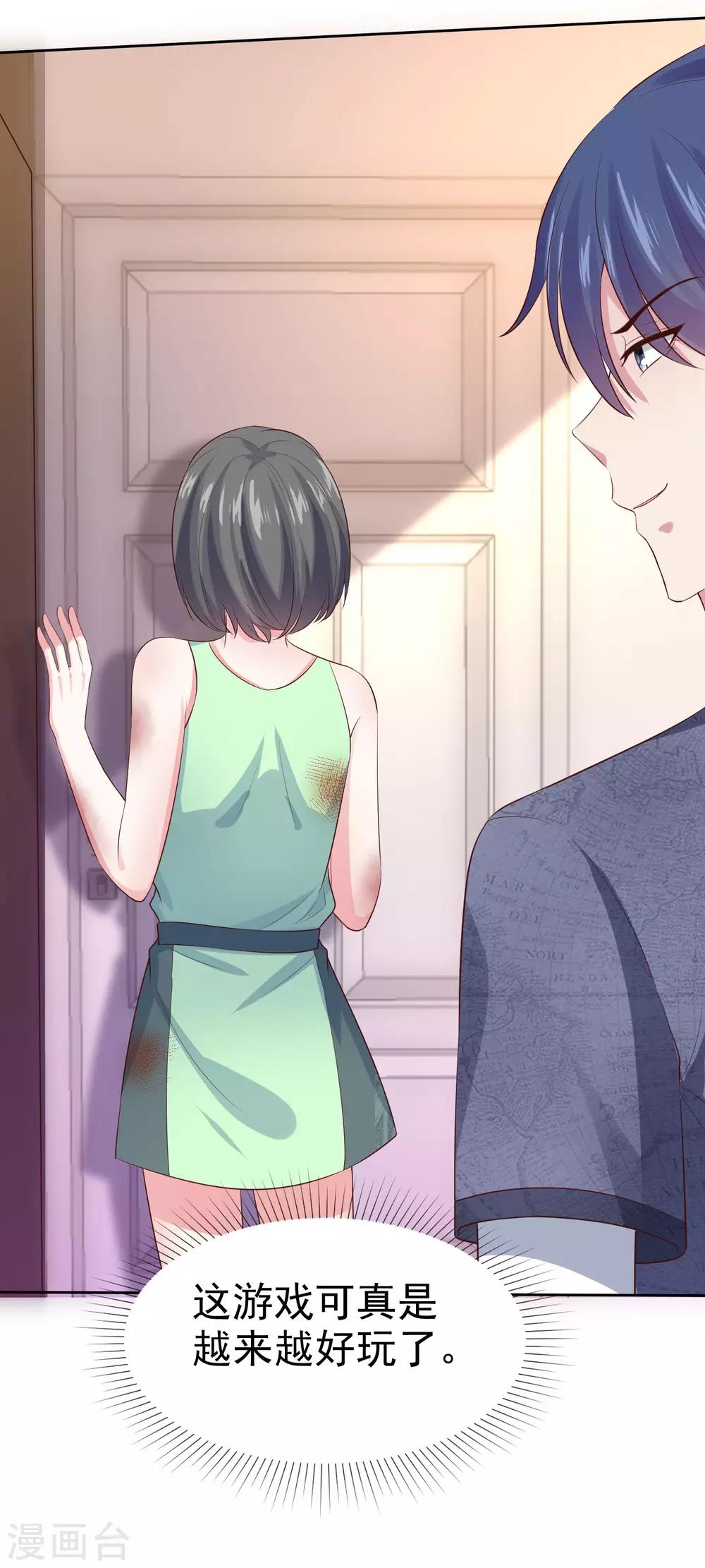 第106话 居然做这麽肮脏的事！17