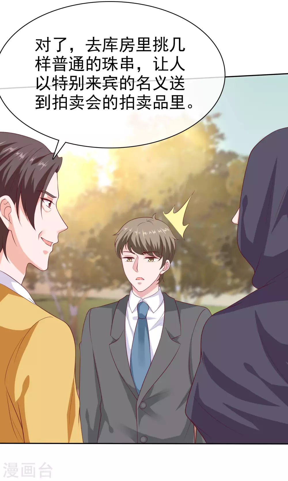 第133话 我不是从前的陆娆娆了26
