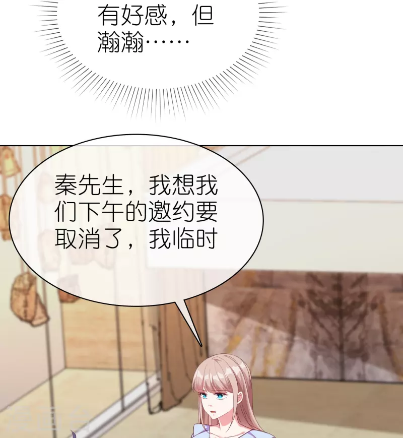 第236话 追我妈咪要排队！27