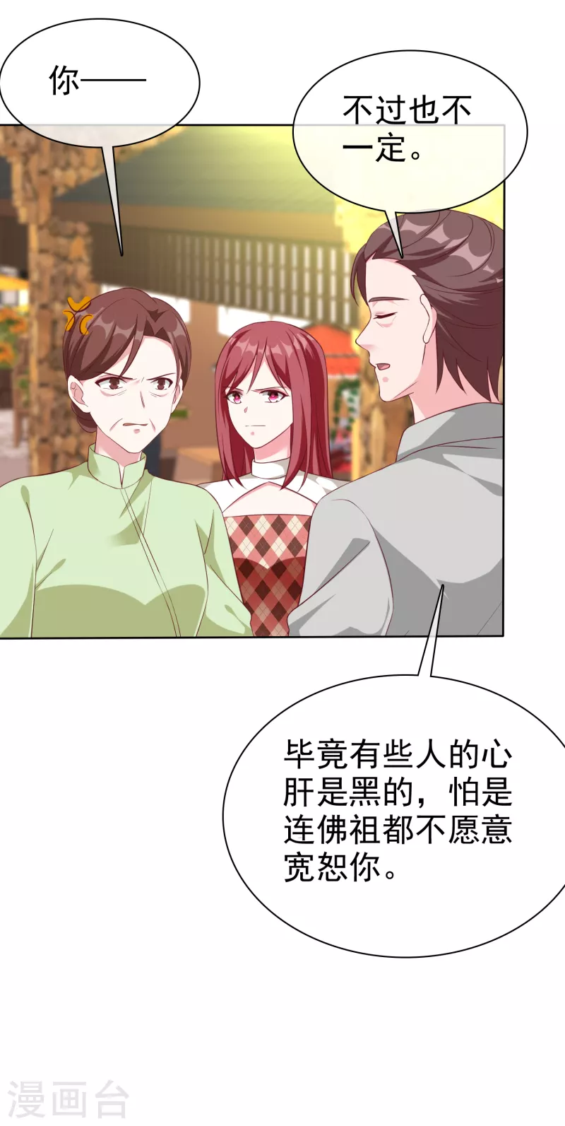 第203话 想和你分享我的一切4