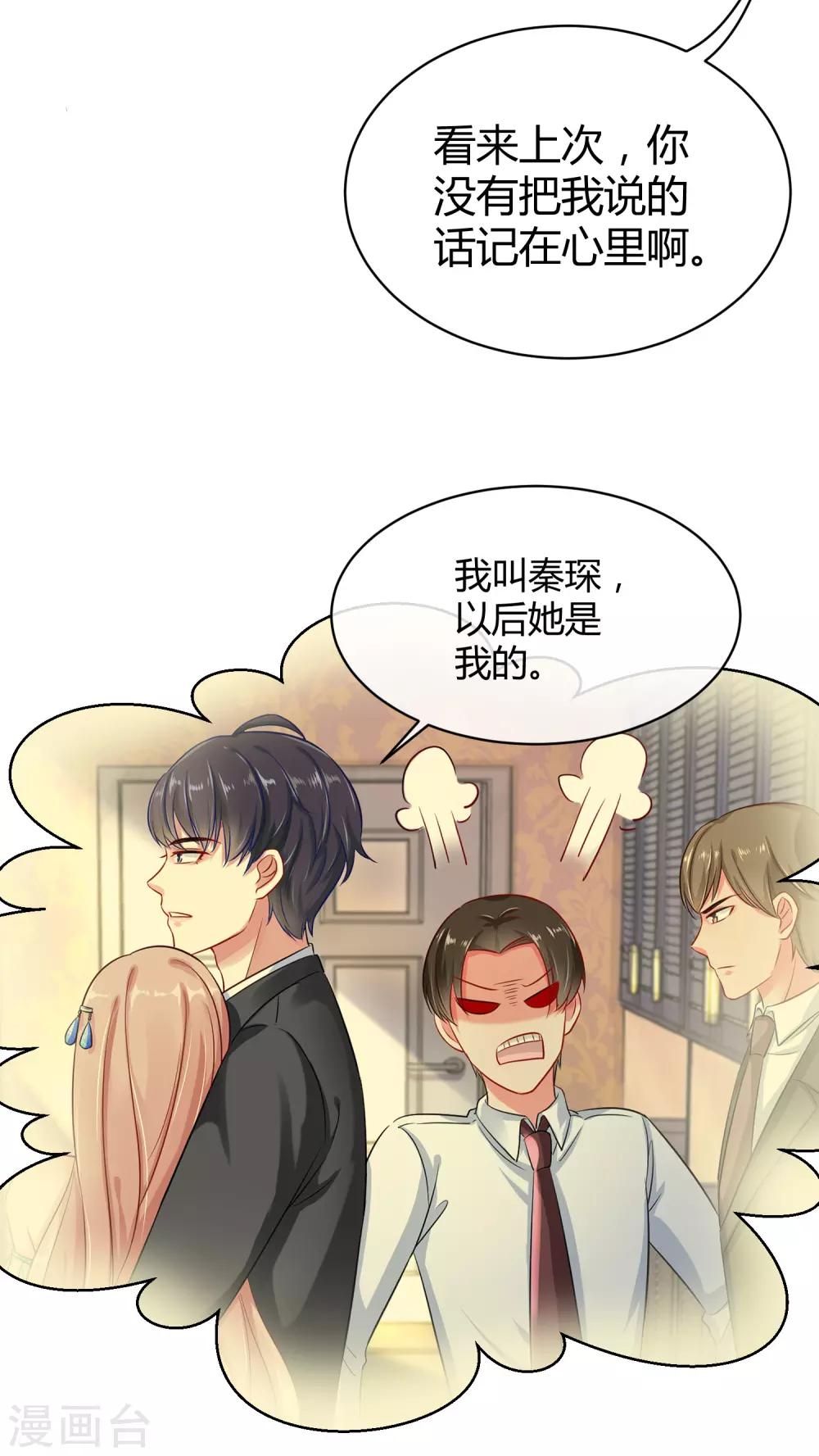 第6话 打脸总是来得那麽迅猛！11