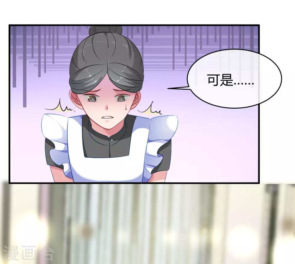 第2话 原来，我只是个笑话38