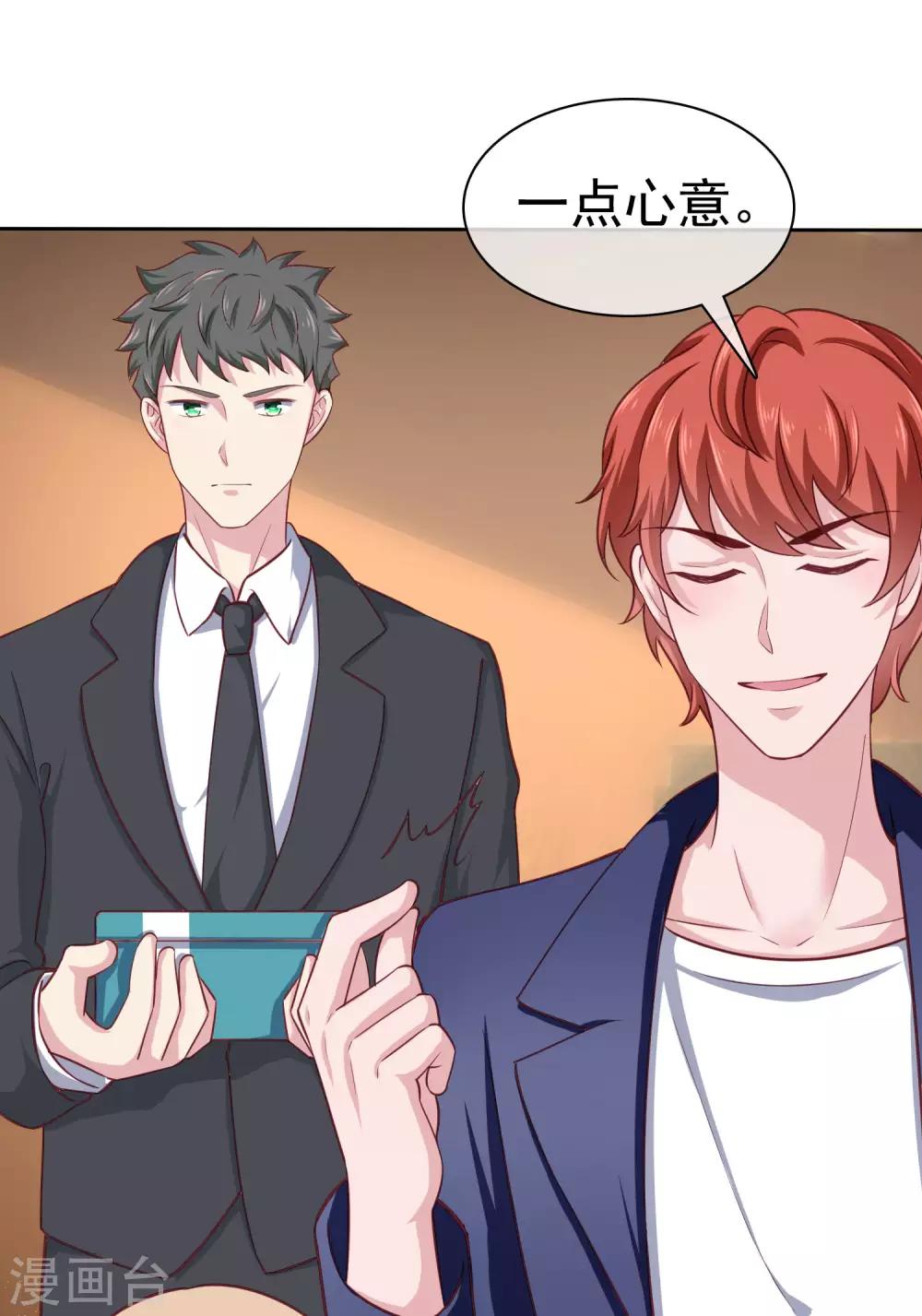 第101话 选龙衍还是秦琛？30