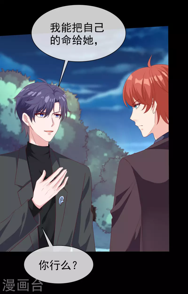 第189话 血脉复苏！25