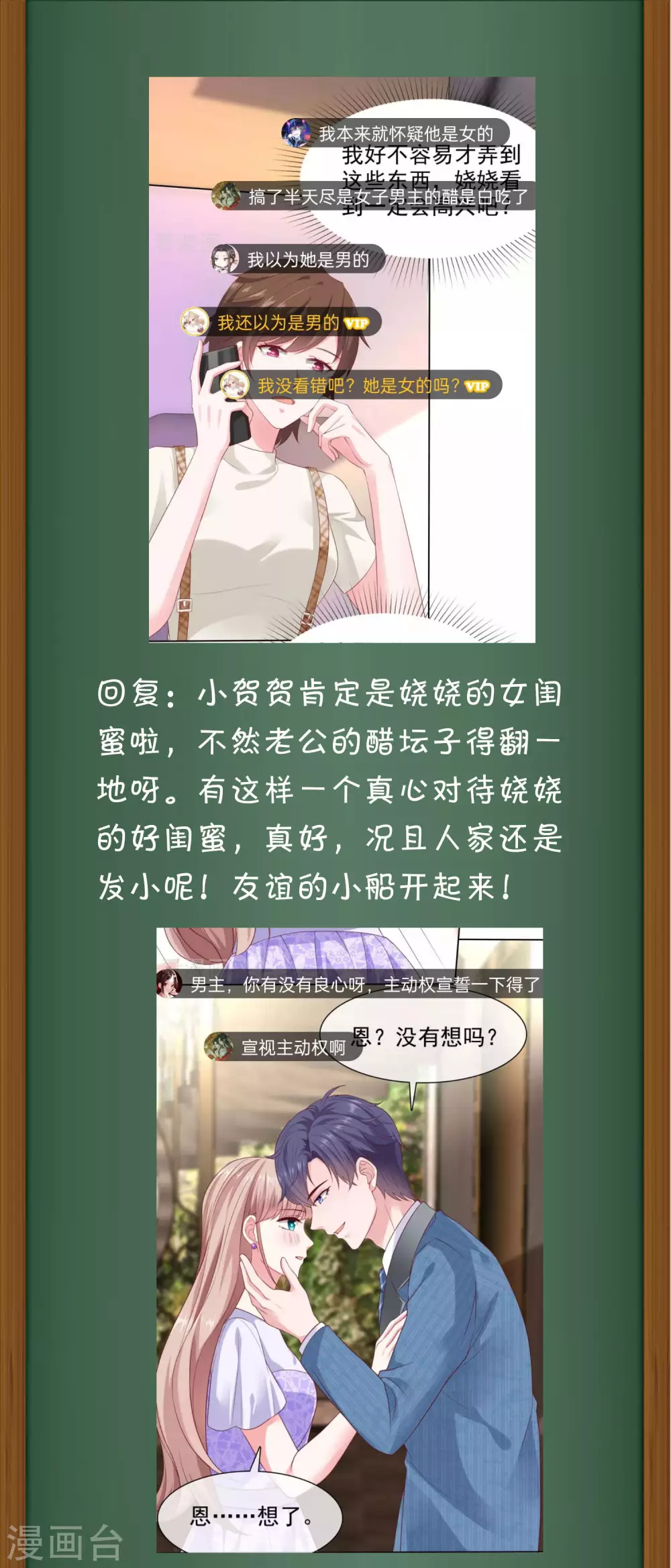 周末互动第十七期 总裁私房话2