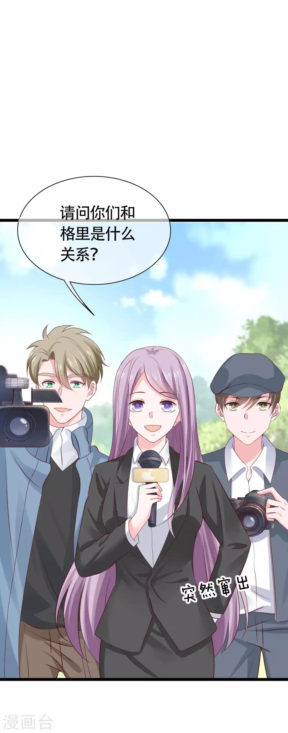 第79话 这是巧合麽？11