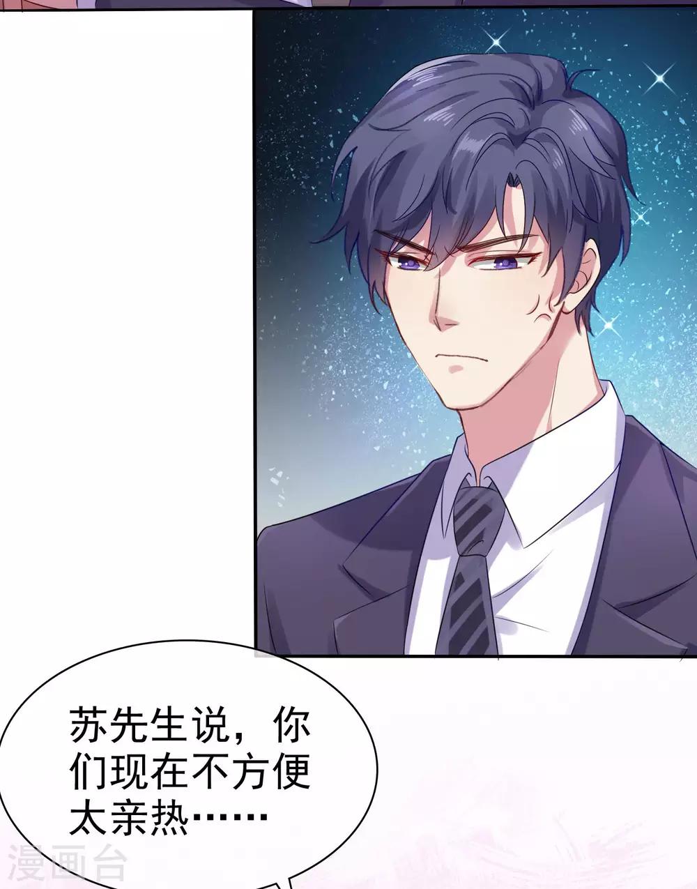 第91话 感情越好，越难捱27