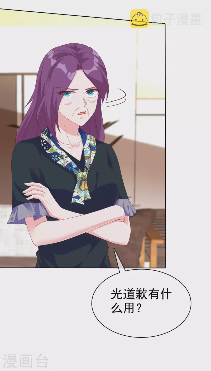 第173话 替老婆出气！16