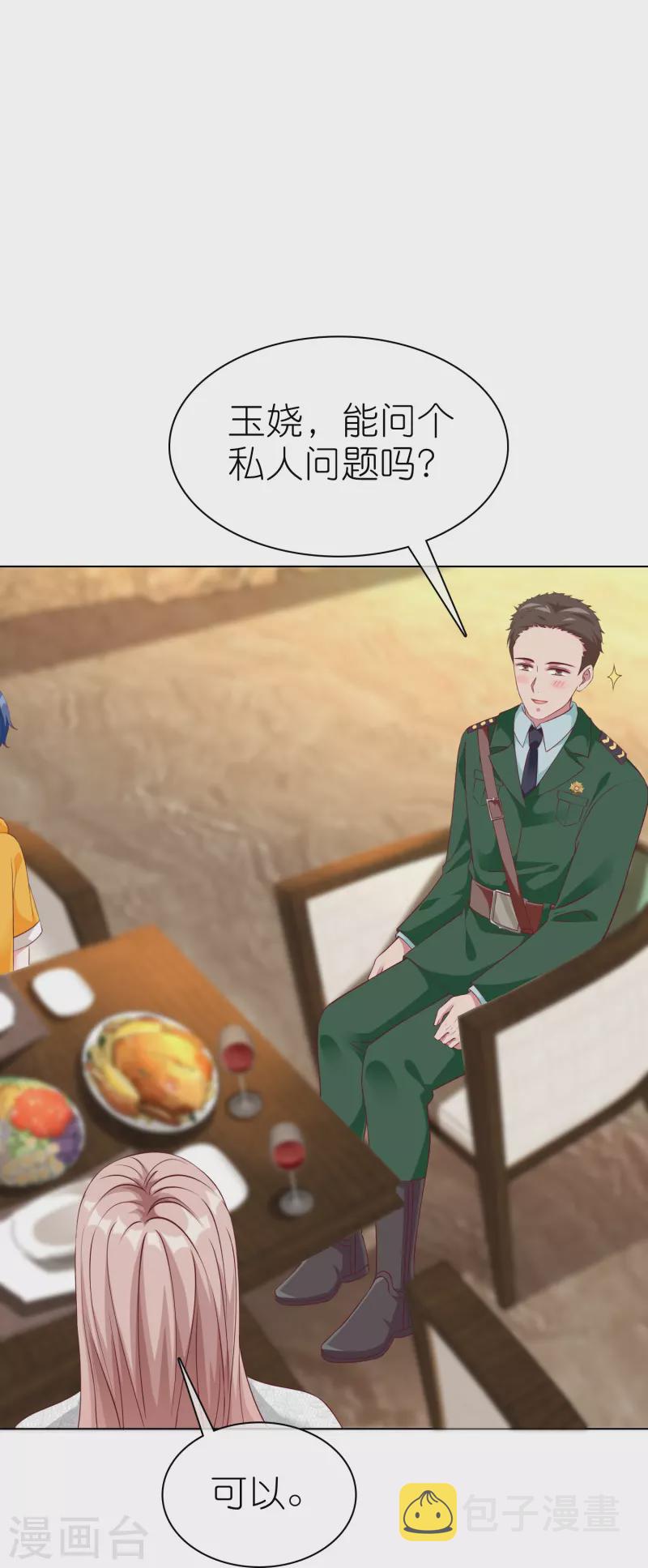 第225话 一招气死亲爹18