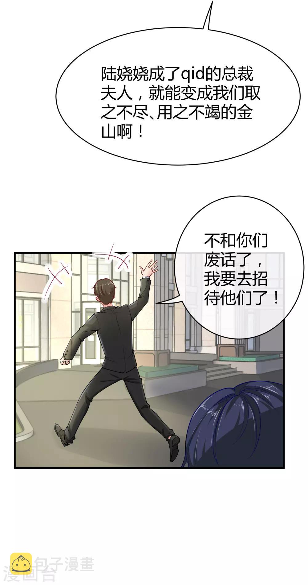 第7话 来呀，正面刚！7