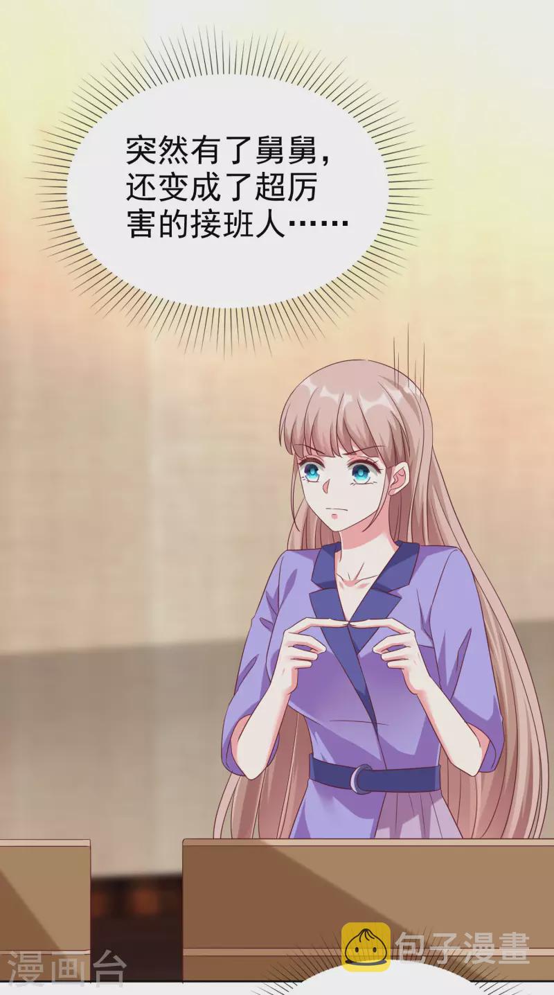 第193话 神女雕像里的宝藏12