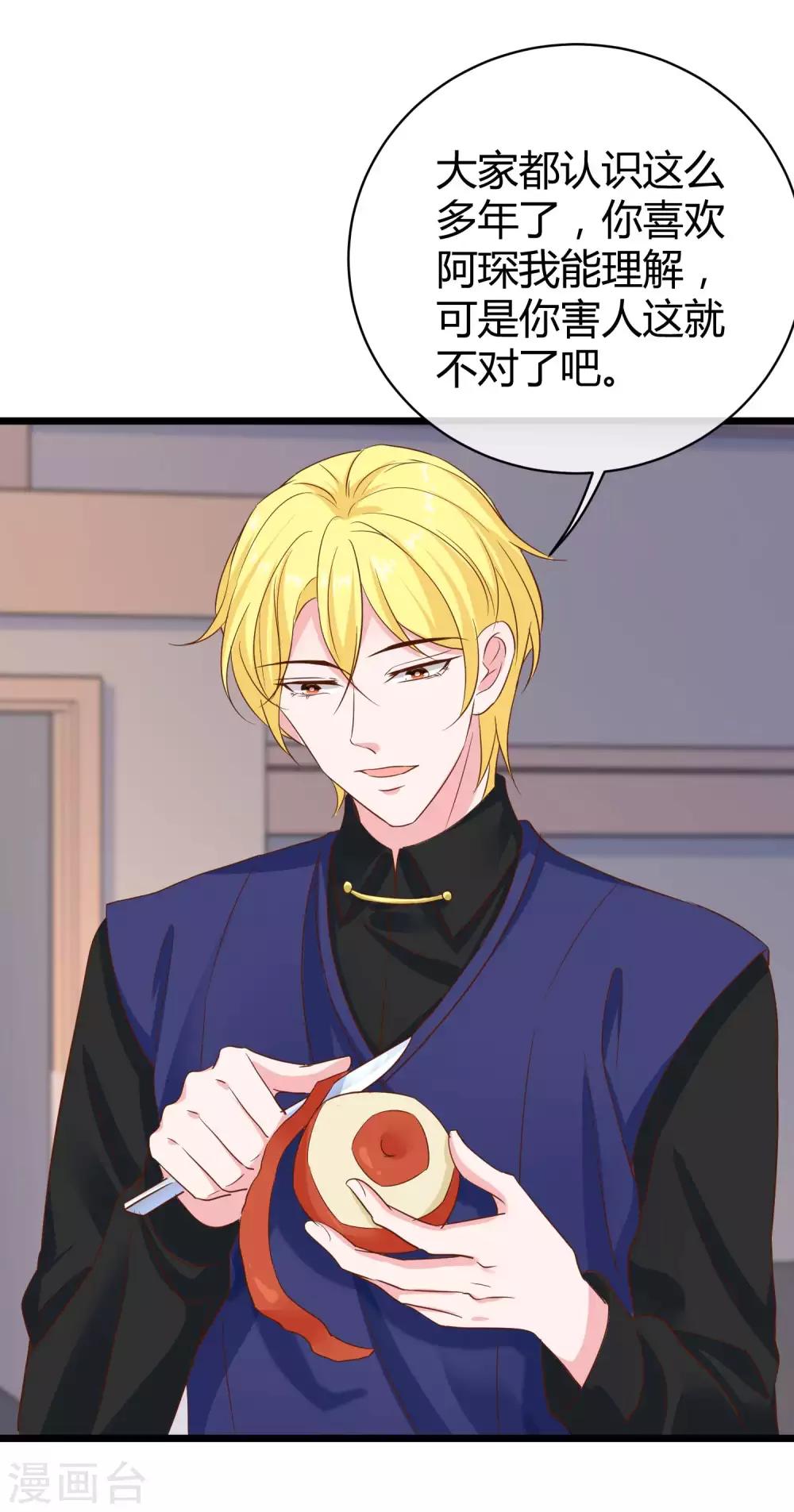 第67话 陆娆娆就是我的底线！17