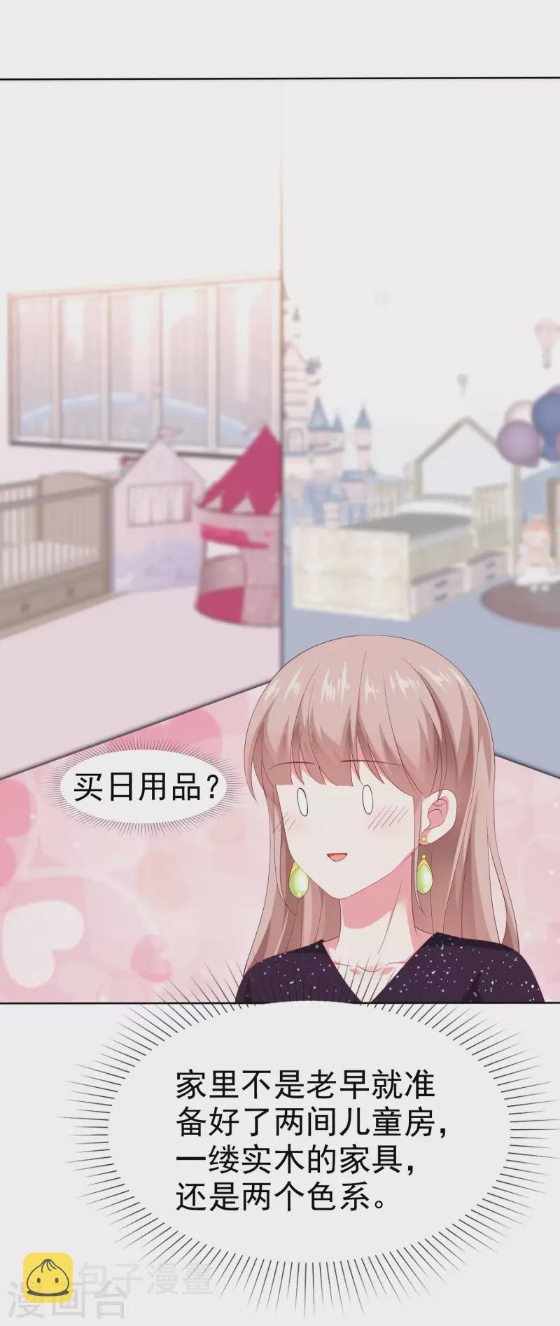 第166话 想炫富，反被打脸5