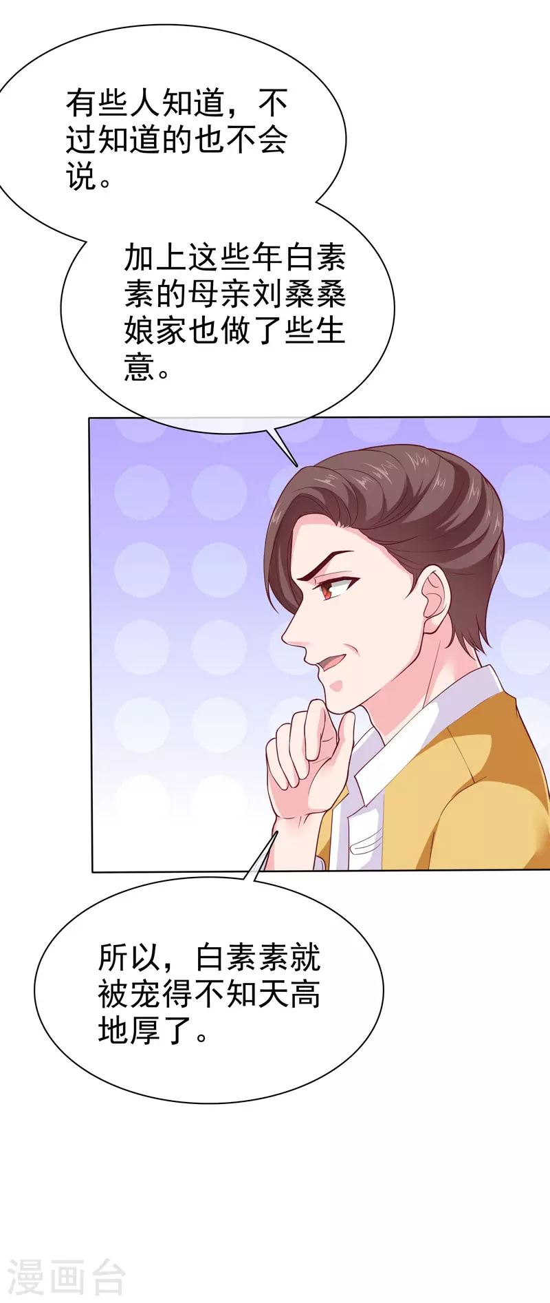 第160话 前路坎坷，我陪你一起！7