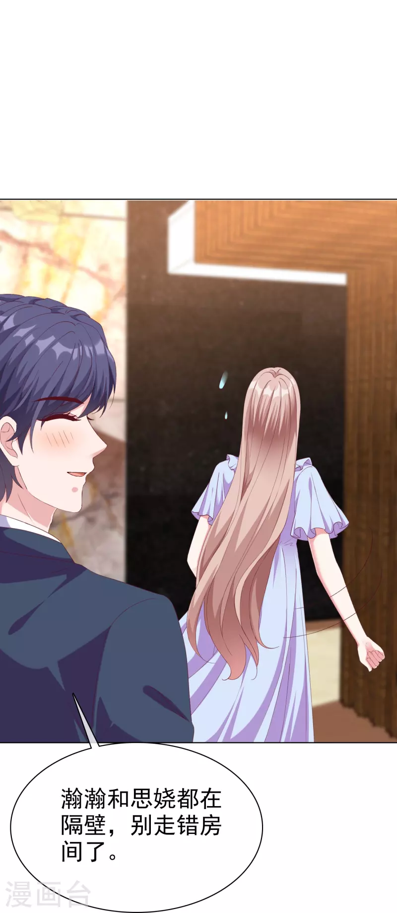 第235话 惊！这人怎麽随时都能求婚26