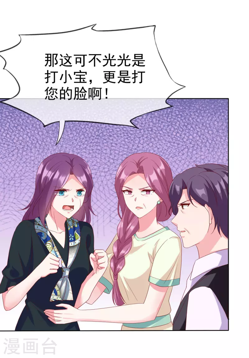 第171话 生儿子就这麽好？32