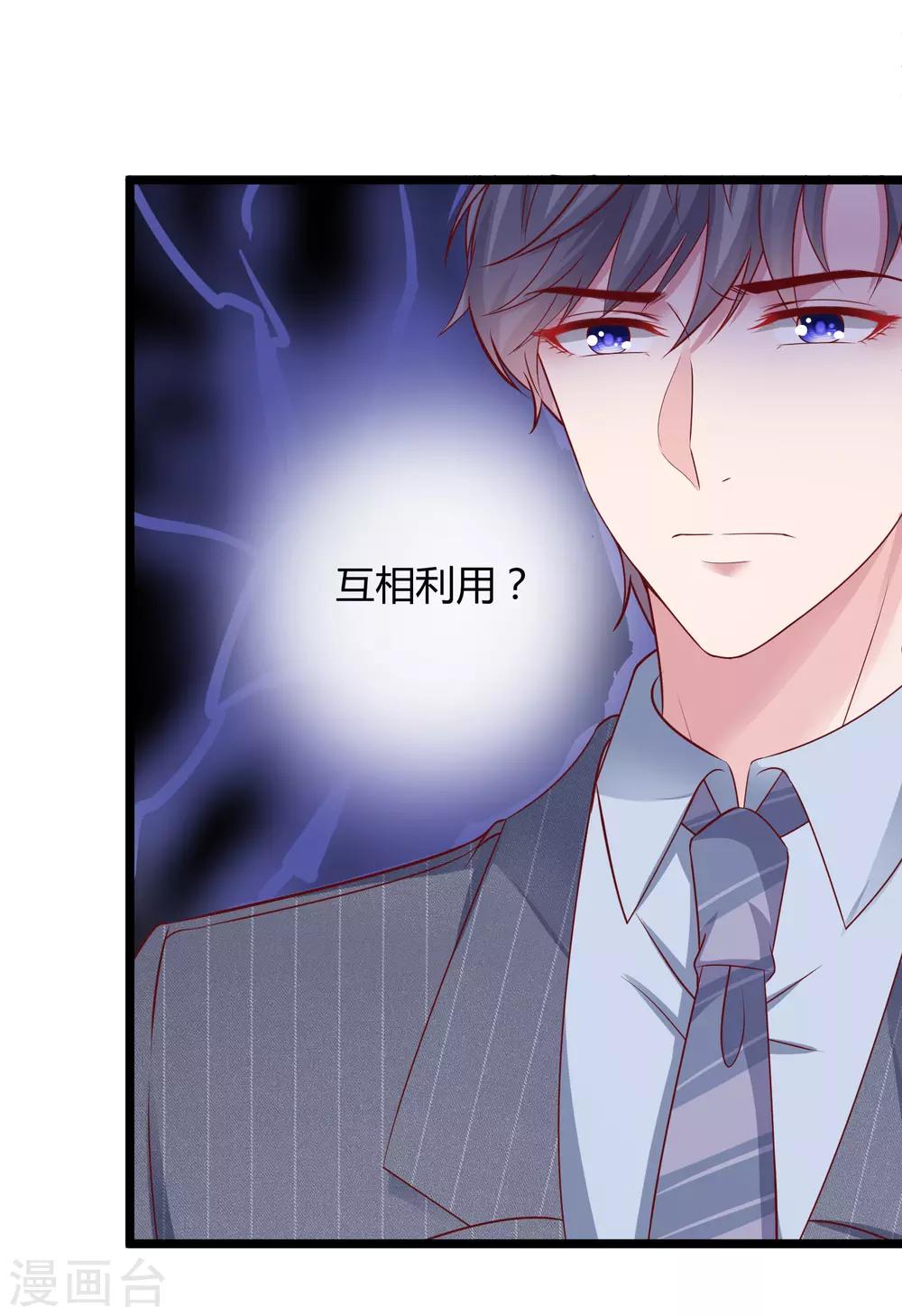 第36话 我来教你谈恋爱15