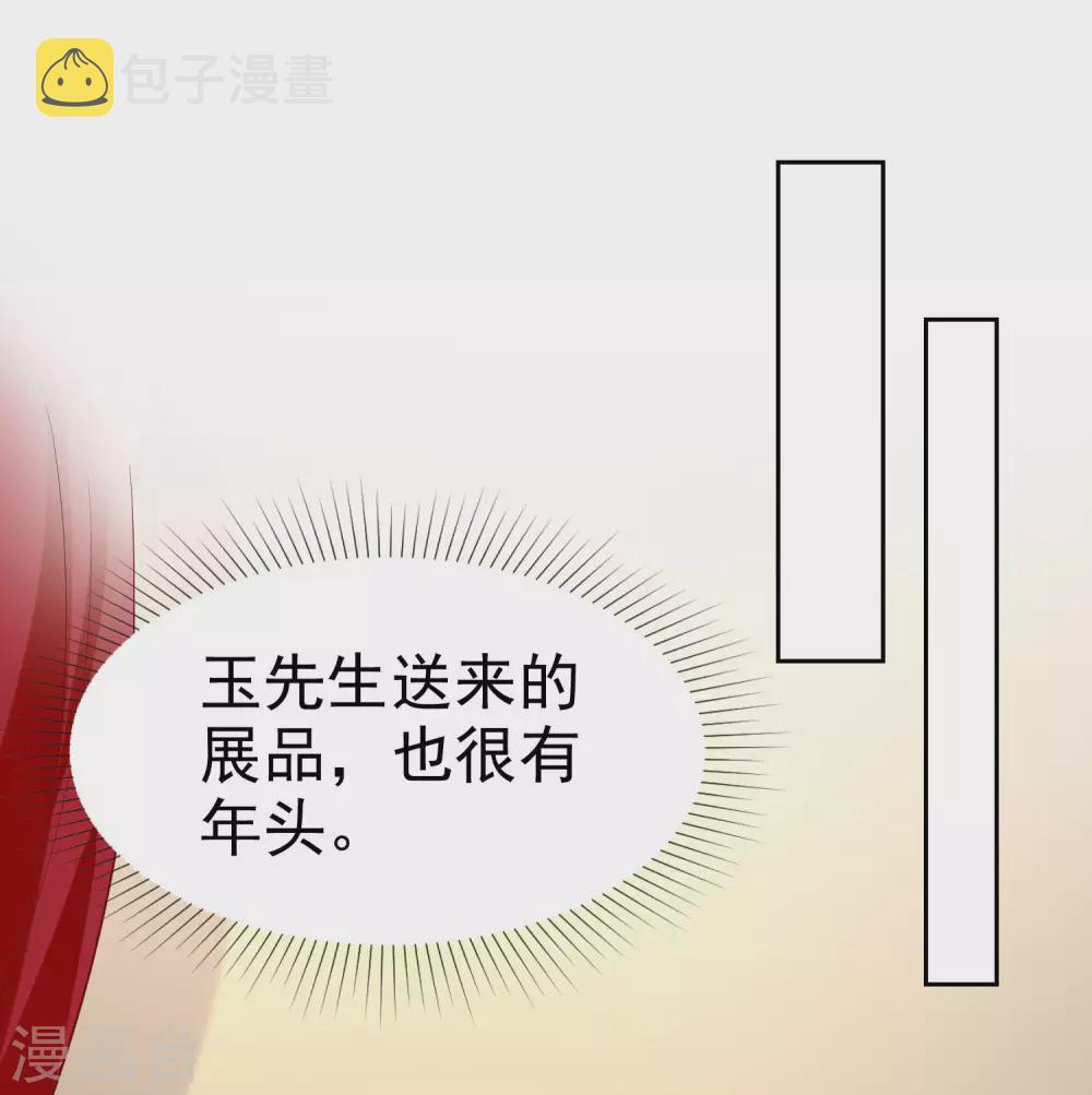 第140话 秦总！危！！！3