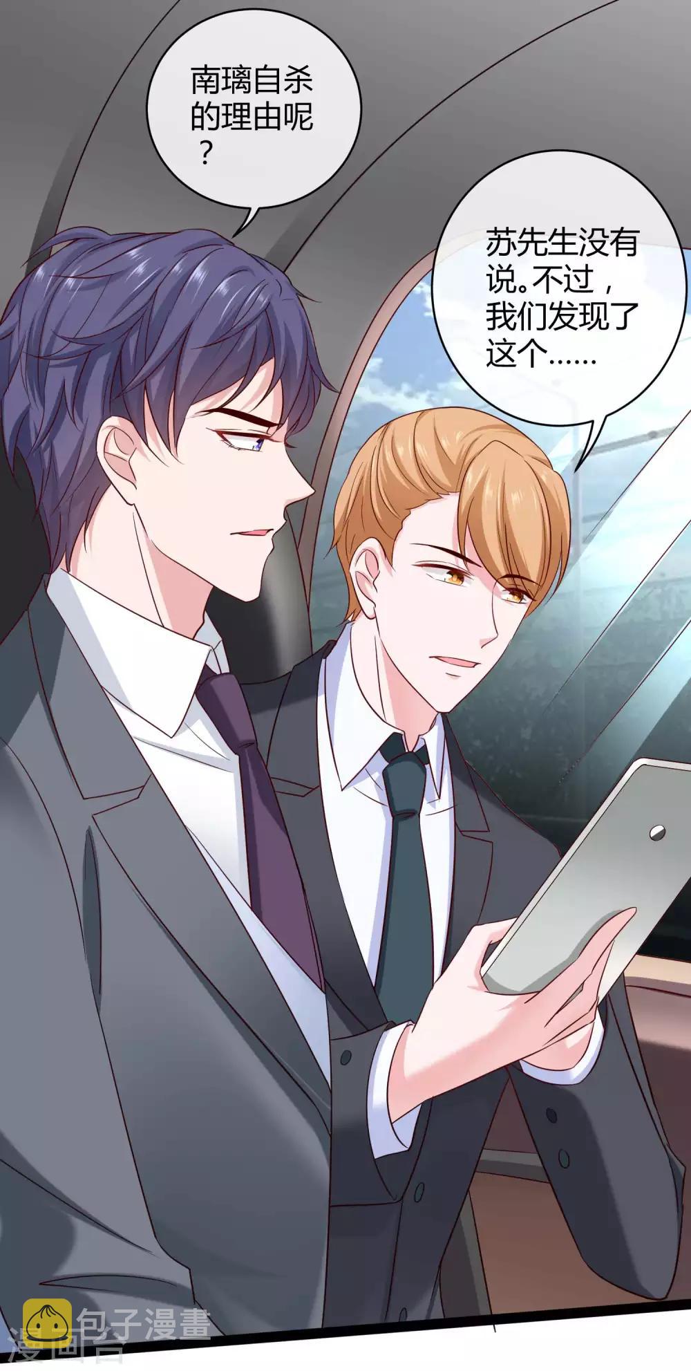 第46话 她果然是特别的！2