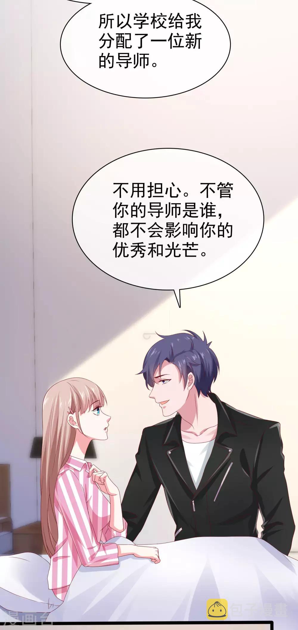 第87话 腹黑秦总在线宠妻29