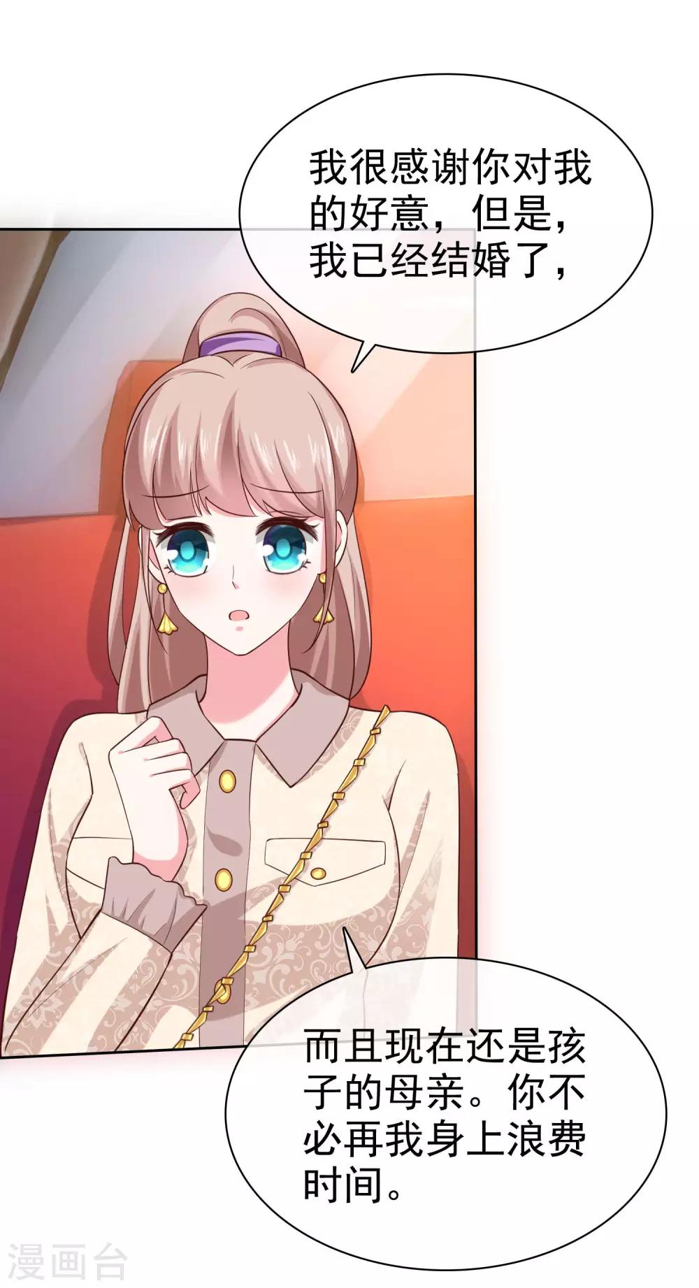 第101话 选龙衍还是秦琛？9