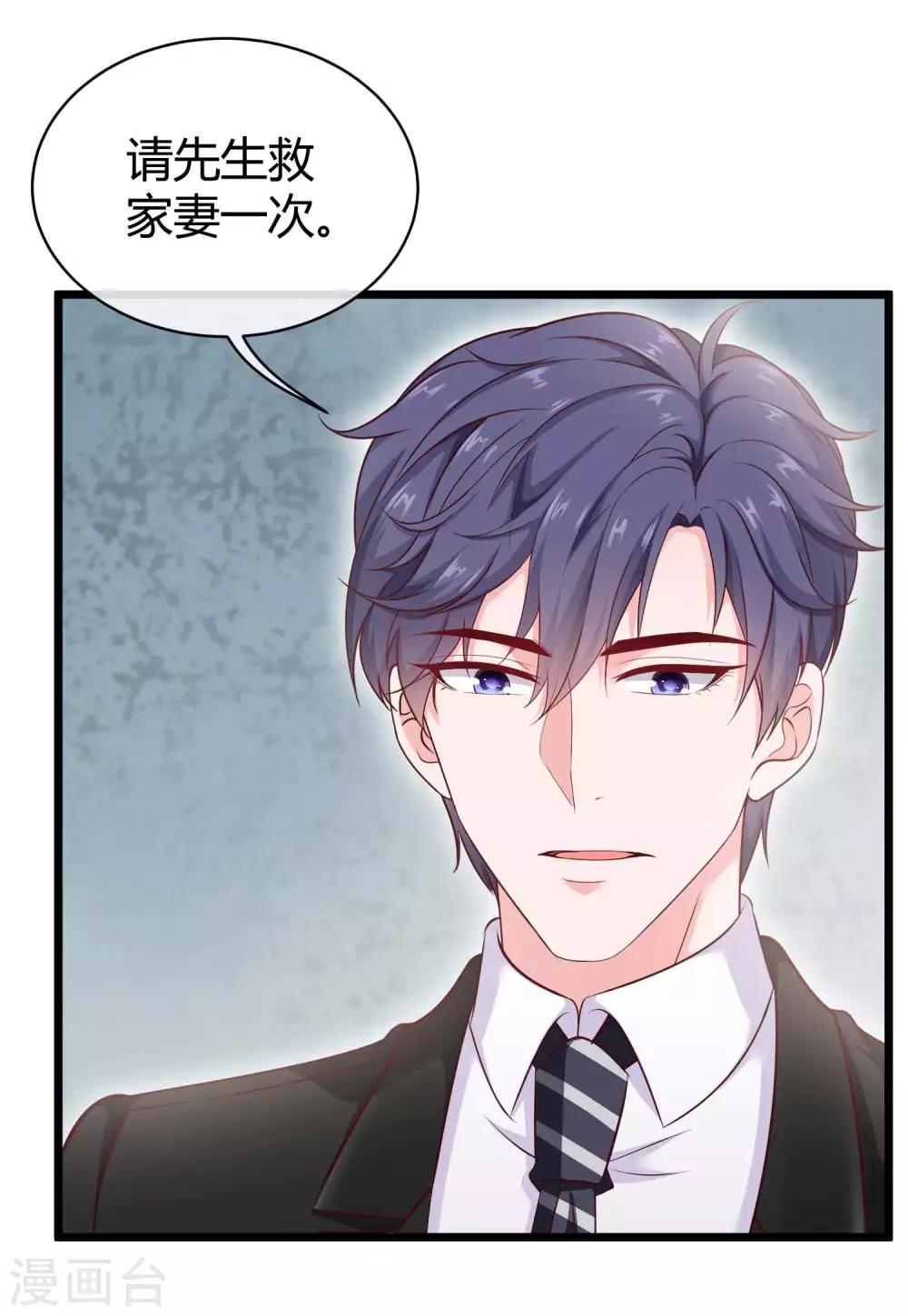 第68话 她比我的命更重要26