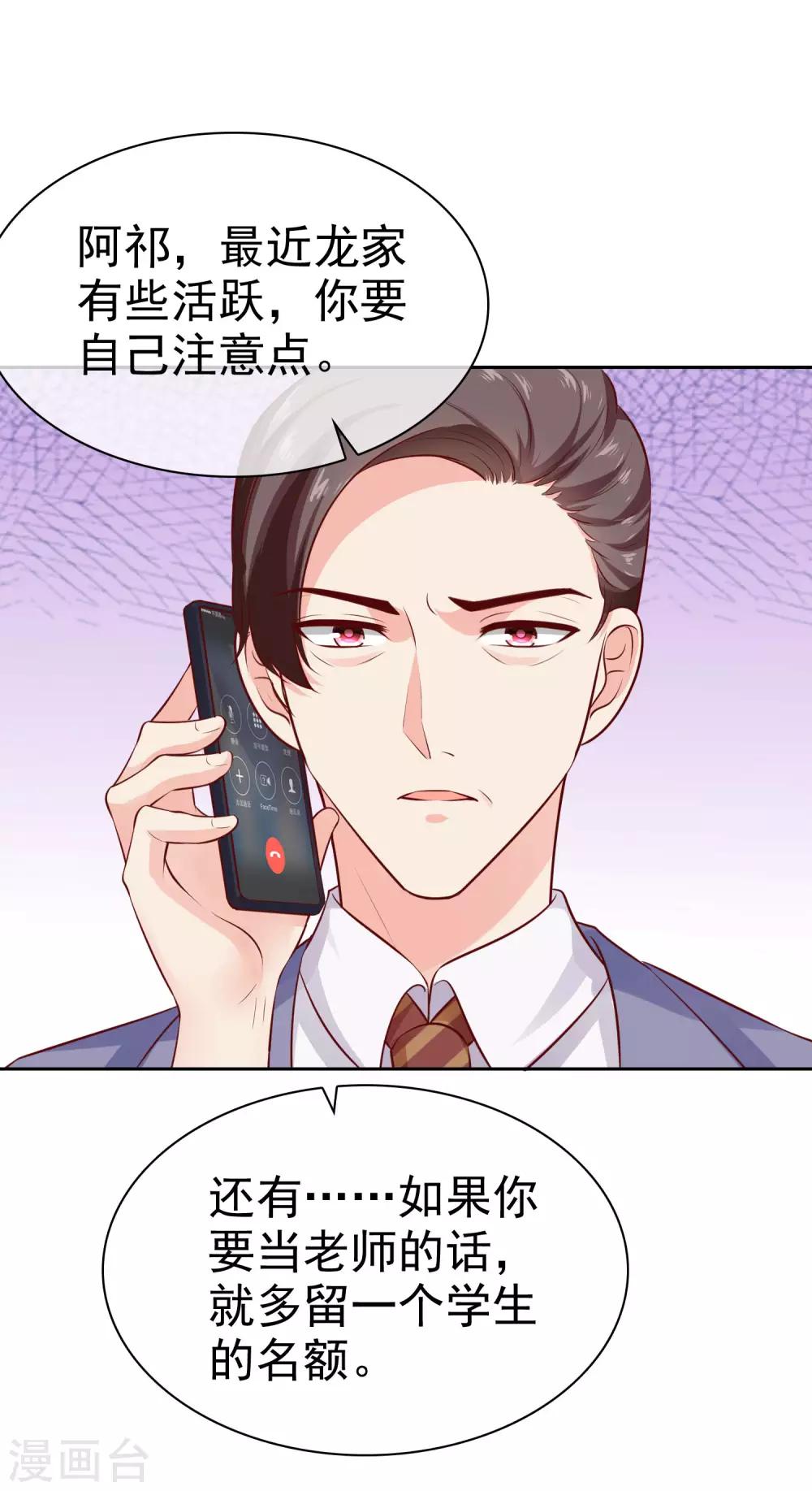 第94话 龙家的人到底想干吗？22