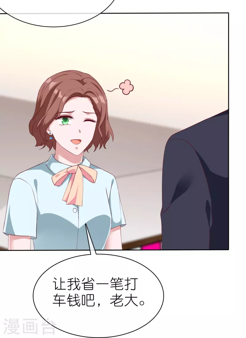 第224话 毒蛇萝莉5