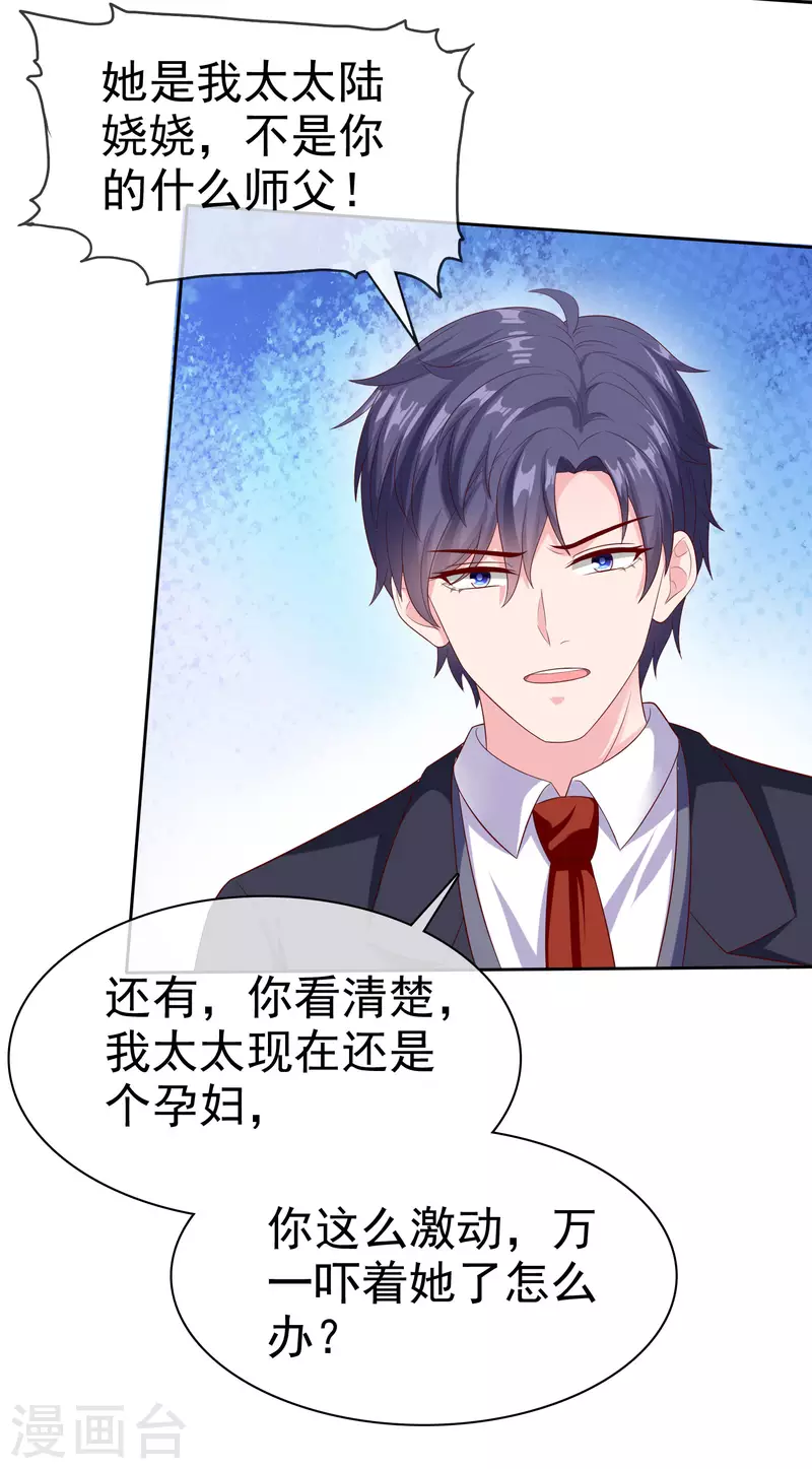 第144话 那个玉姑娘到底是谁？18