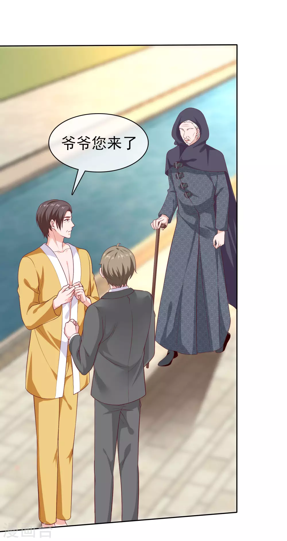 第133话 我不是从前的陆娆娆了23