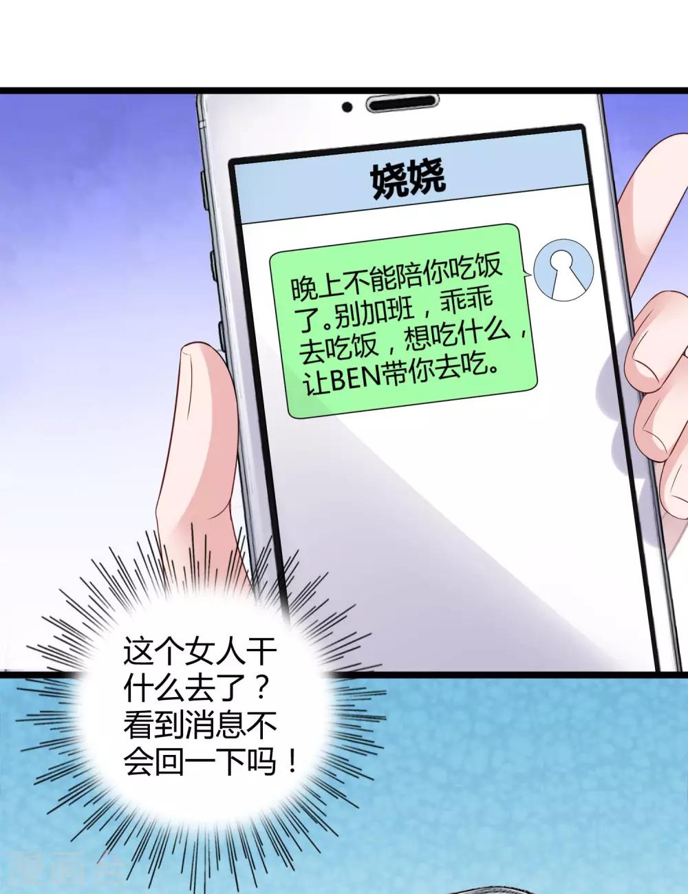 第40话 恶人自有吃瘪时16