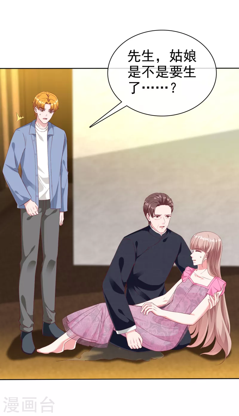 第213话 要生了！22