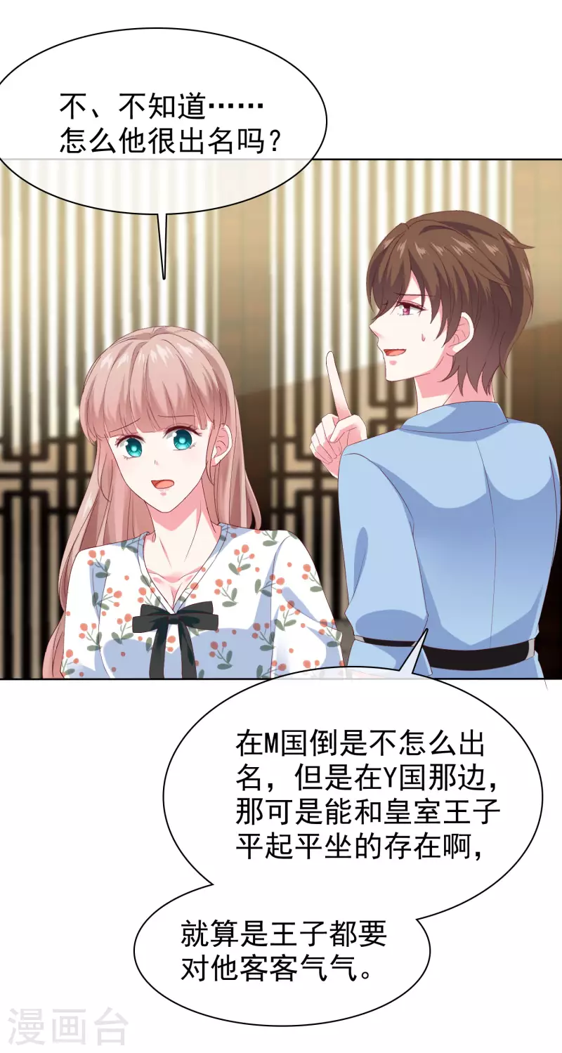 第156话 舔狗舔到最後，一无所有30