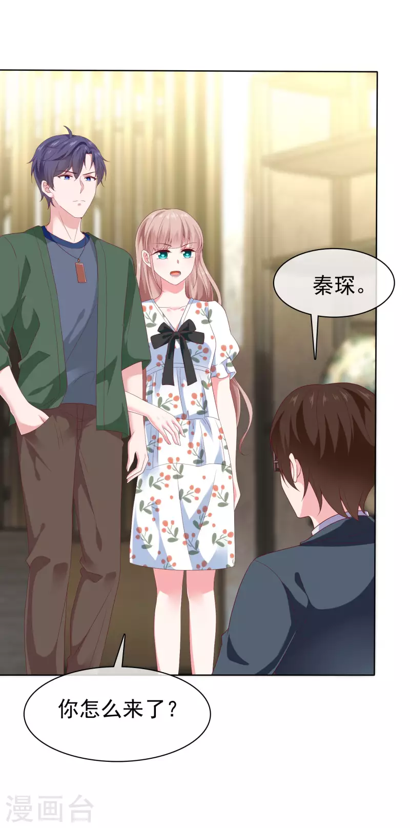 第156话 舔狗舔到最後，一无所有4