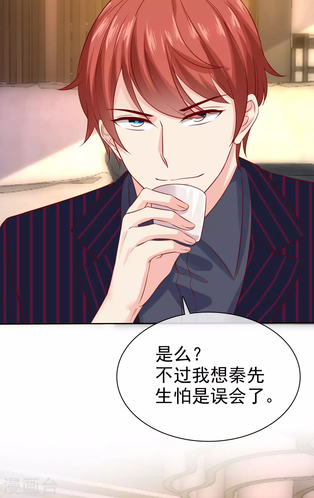 第126话 有钱人的幼稚32