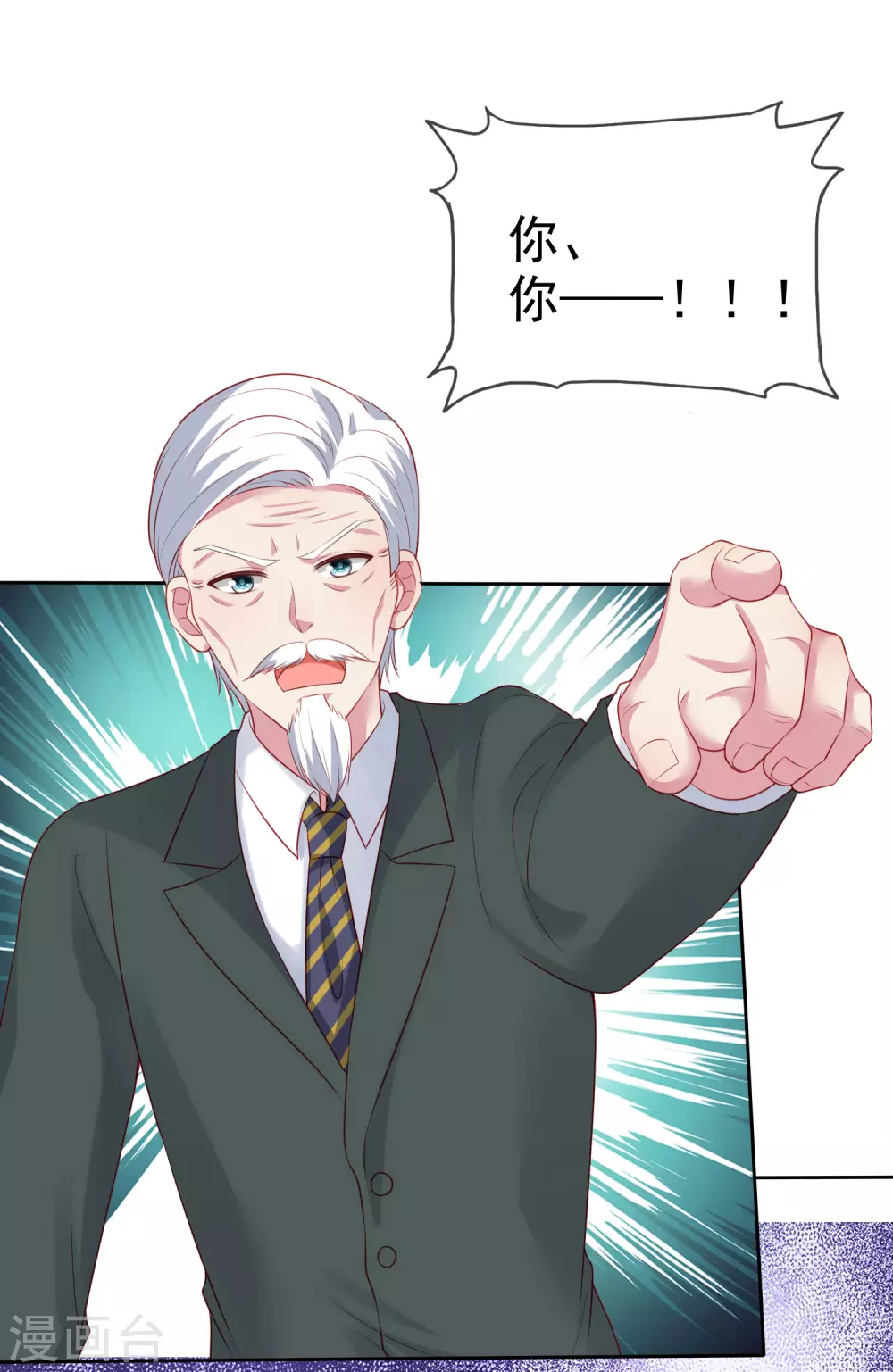 第111话 秦总终於要回归了！26
